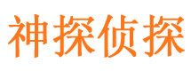 乌当市侦探公司